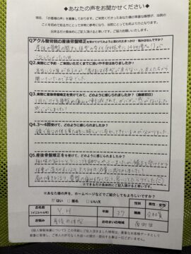 アクル整骨院 | 南町田在住/産後骨盤矯正／37歳女性/第1子出産/産後１か月/施術期間約４か月/ - 7dec6c4abd78ad8e2ea33041779c1e42-270×360