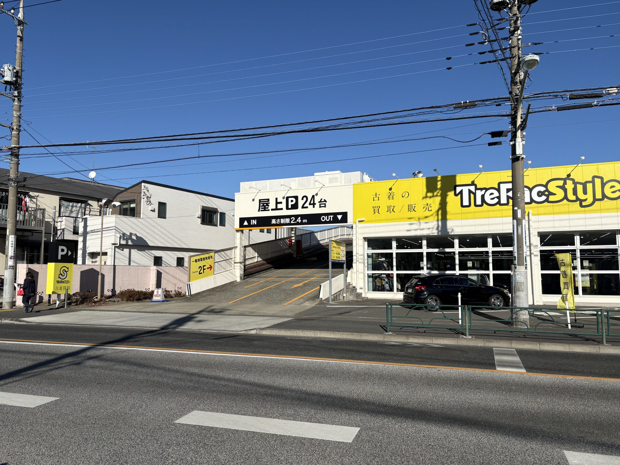 アクル整骨院 | アクセス - IMG_2759