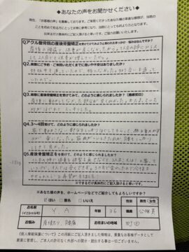 アクル整骨院 | 産後骨盤矯正／マタニティ整体～来院／36歳女性／第二子出産／産後2か月／施術期間約3か月／町田市小川在住 - ba8b38766b8a9f7c125d81b227da9419-270×360