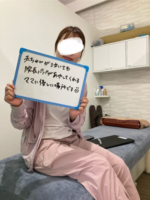 アクル整骨院 | 南町田・成瀬で産後ママの交通事故治療！自賠責保険で治療費0円｜ - ますだもえボード