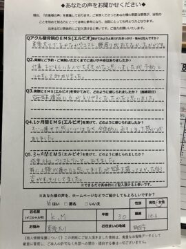 アクル整骨院 | 町田市金森在住/EMS/産後８年/ダイエット/３０歳女性/２人の子供子育て中/ - 55238661102a385ac87cd29c7355d6c1-270×360