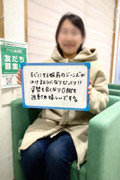 アクル整骨院 | 町田市南つくし野在住／産後2か月／第2子出産／36歳女性／施術期間 約3か月 - 78e228731ea7746fcdd52da554b1244f-240×360