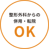 アクル整骨院 | 交通事故メニュー - FV-Features-item (2)