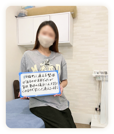 アクル整骨院 | トップ アクル整骨院 | トップ - Results-item (1)