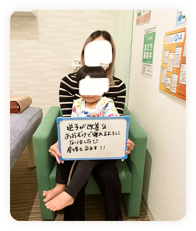 アクル整骨院 | トップ アクル整骨院 | トップ - Results-item