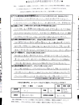 アクル整骨院 | 町田市南つくし野在住／産後2か月／第2子出産／36歳女性／施術期間 約3か月 - bd3601e14e5366202d52ec090ccc97fd-270×360