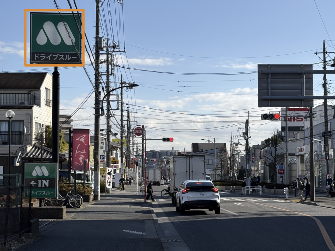 アクル整骨院 | アクセス - スクリーンショット 2026-01-06 16.06.34