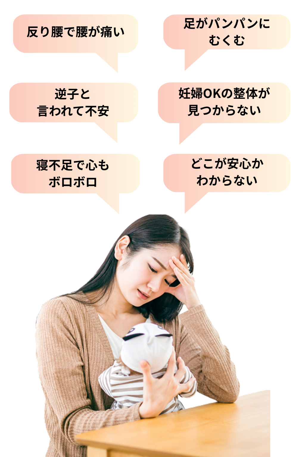 アクル整骨院 | マタニティ整体 アクル整骨院 | マタニティ整体 - 小見出しを追加 (3)