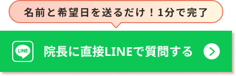 アクル整骨院 | 産後骨盤矯正 - CTA (2)