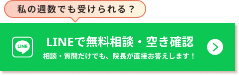 アクル整骨院 | マタニティ整体 アクル整骨院 | マタニティ整体 - CTA (7)