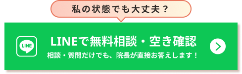 アクル整骨院 | 産後骨盤矯正 - CTA