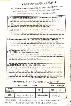 アクル整骨院 | 産後1か月／町田市金森在住/30歳女性／第2子出産／施術期間 約4か月 - Screenshot