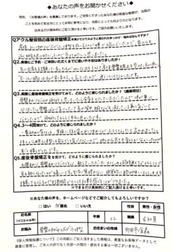 アクル整骨院 | 産後2か月／産後骨盤矯正／町田市金森在住/32歳女性／第1子出産／施術期間 約3か月 - c8a4151fe386ef9bf293d8b5098de890-247×360