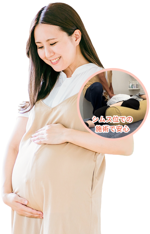 アクル整骨院 | マタニティ整体 アクル整骨院 | マタニティ整体 - マタニティ整体fv