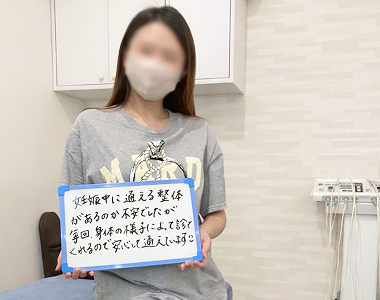 アクル整骨院 | マタニティ整体 アクル整骨院 | マタニティ整体 - img