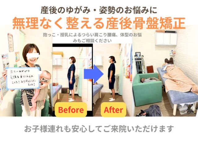 アクル整骨院 | 【南町田・成瀬エリア】産後の尿もれはなぜ起こる？骨盤底筋との関係2026.3.23(月) - 産後のゆがみ・姿勢のお悩みに
