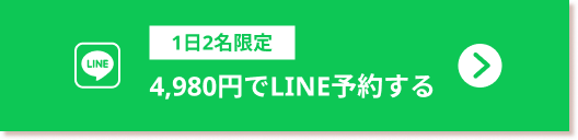 アクル整骨院 | マタニティ整体 - LP-CTA-Pink