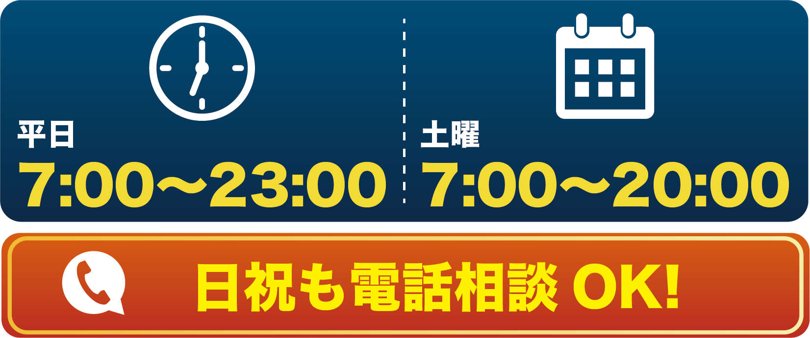 アクル整骨院 | トップ - アセット 8@4x
