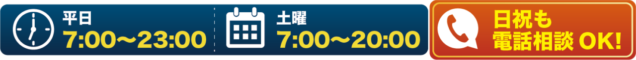 アクル整骨院 | 交通事故メニュー - アセット 4@4x
