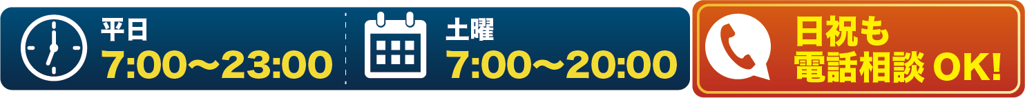 アクル整骨院 | トップ - アセット 4@4x