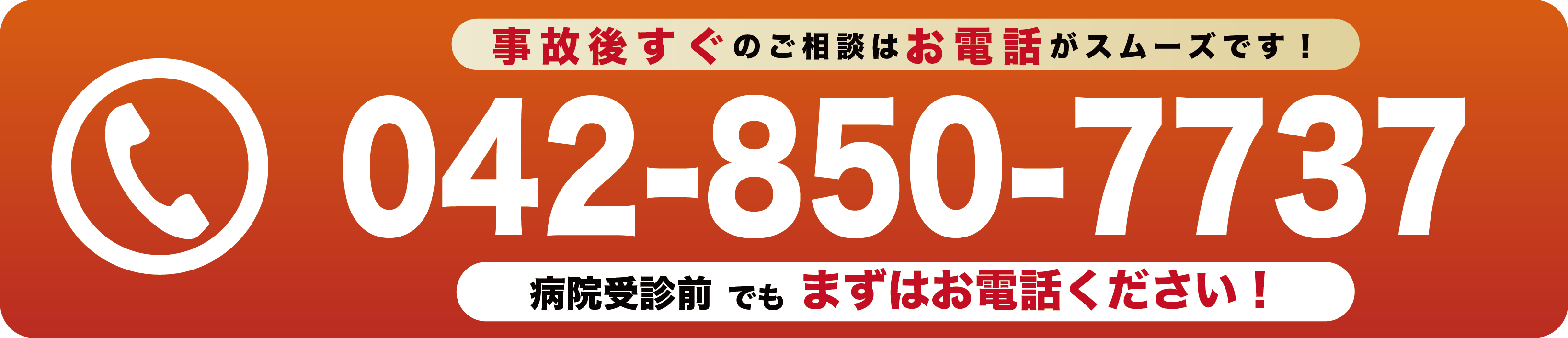 アクル整骨院 | トップ - アセット 10@4x