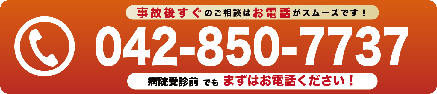 アクル整骨院 | トップ - アセット 3@4x